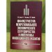 Инфраструктура межрегионального экономического сотрудничества и императивы инновационного развития