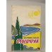 Обложка книги «Сочинский Дендрарий» — Не указан