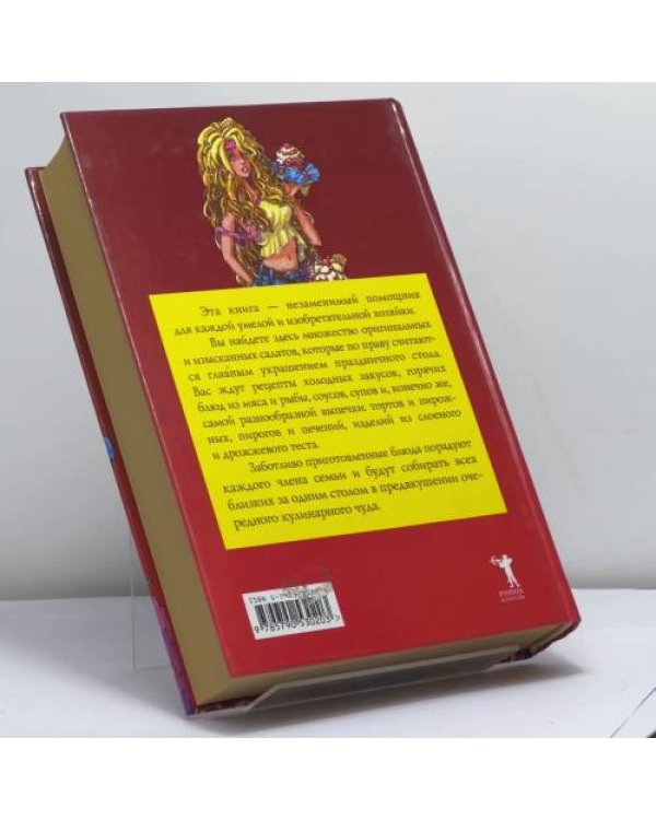 Дополнительное изображение книги «Кулинарные чудеса от лентяйки»