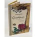 Обложка книги «А. В. Кольцов. Стихотворения» — Кольцов Алексей Васильевич