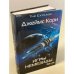 Игры Немезиды