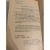 Пятый Иностранный Легион. Книга 2. Честь и верность