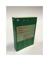 Немецко-русский словарь по микроэлектронике : 21225 терминов