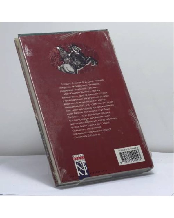 Дополнительное изображение книги «Мастер таинных дел»