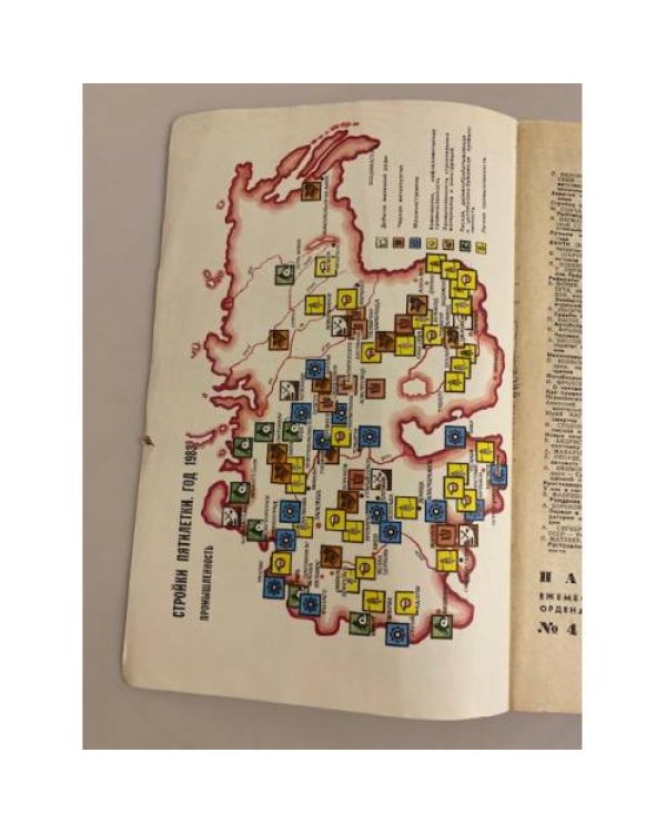 Наука и жизнь 4, 1983 год