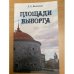 Площади Выборга
