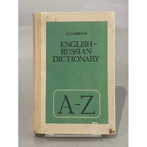 Англо-русский словарь