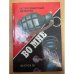 Ад во мне. Остросюжетный детектив. Выпуск 16