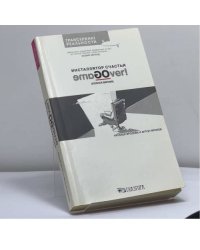 Инсталлятор счастья