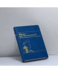 Жизнь — как она возникла? Путем эволюции или путем сотворения?