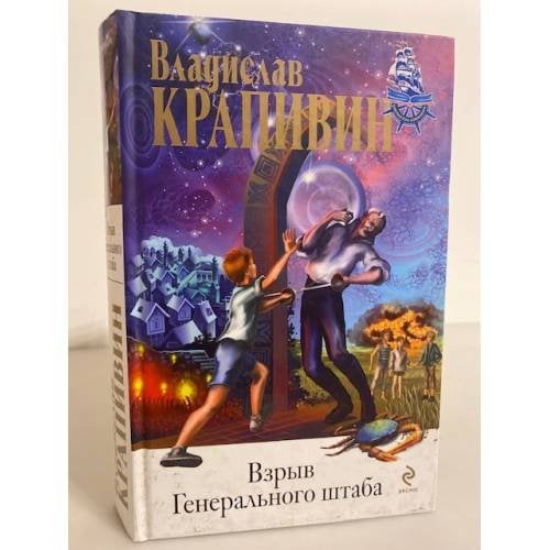 Взрыв Генерального штаба