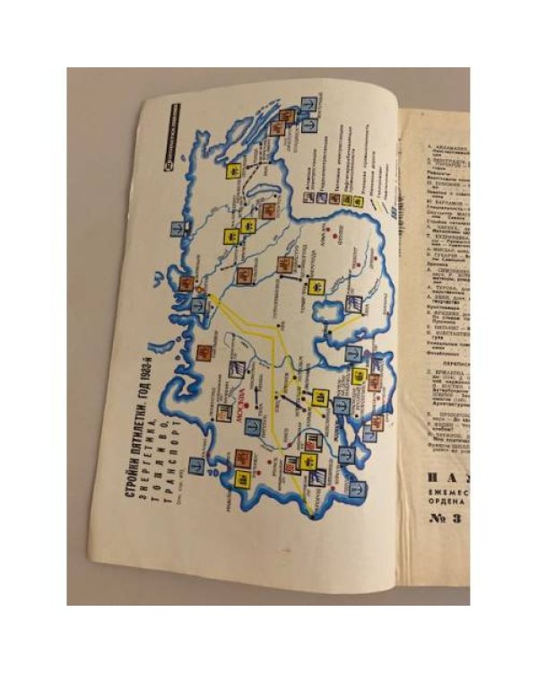 Наука и жизнь 3, 1983 год