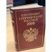 Кто правит современной Россией 2009