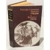 Обложка книги «Легенды и сказания Древней Греции и Древнего Рима»