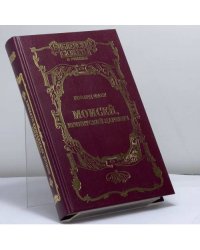 Моисей, египетский царевич