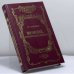 Обложка книги «Моисей, египетский царевич» — Говард Фаст, ISBN 9785763207781
