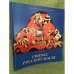 Святые Русской земли. Альбом