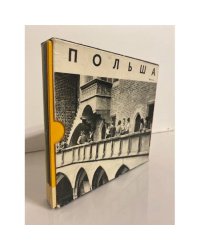 Польша. Библиотека для молодежи