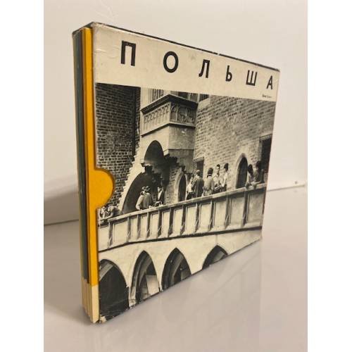 Обложка книги «Польша. Библиотека для молодежи» — Автор не указан