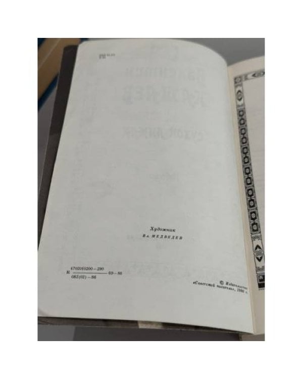 Дополнительное изображение книги «Сухой лиман (сборник)»