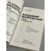 Дополнительное изображение книги «Владимир Маяковский. Жизнь и творчество»