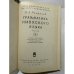 Дополнительное изображение книги «Грамматика нивхского языка. Часть 2 »