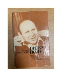 Вижу поле...