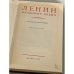 Дополнительное изображение книги «Ленин Владимир Ильич. Краткая биография»