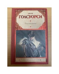 Темный цветок