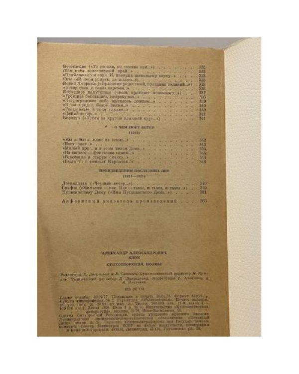 Дополнительное изображение книги «Стихотворения. Поэмы»