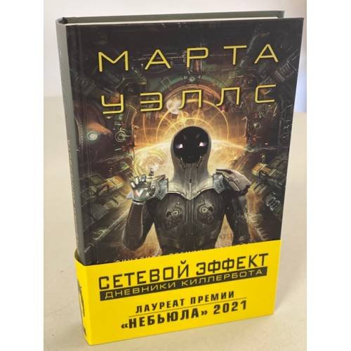 Сетевой эффект