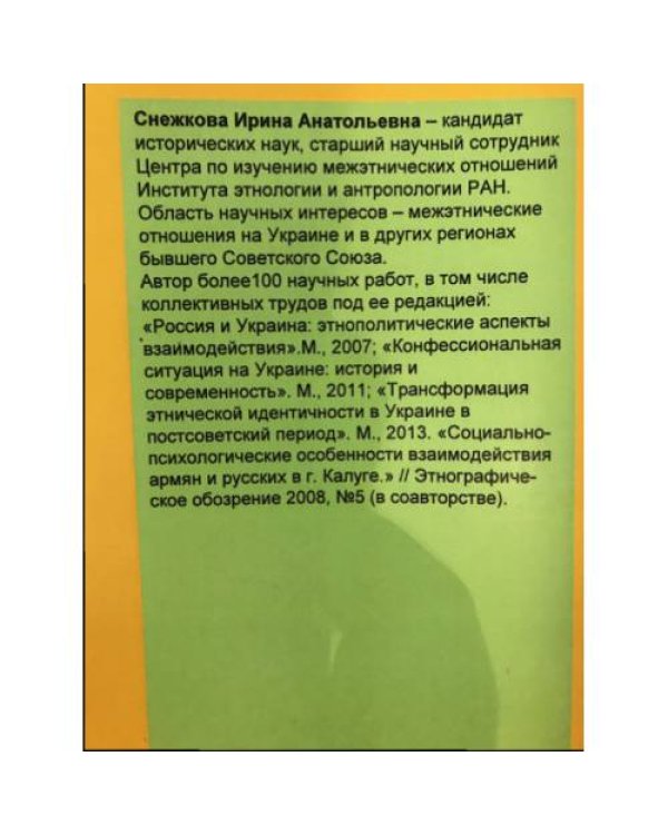Армянская церковь в Москве