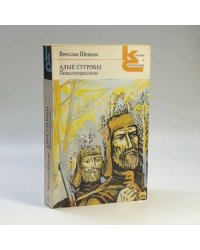 Алые сугробы