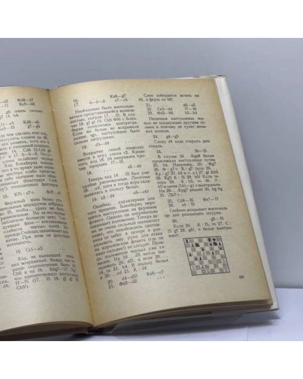 Дополнительное изображение книги «Первый чемпион мира»