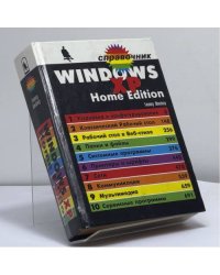 Windows XP Home Edition