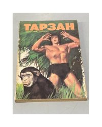Тарзан 