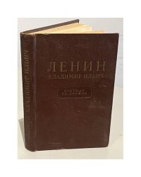 Ленин Владимир Ильич. Краткая биография