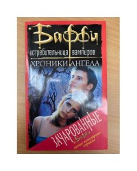 Хроники Ангела