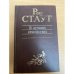 В лучших семействах