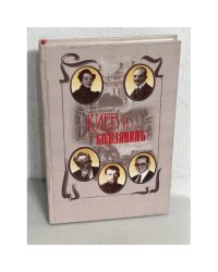 Киев и "Кіевлянинъ"