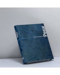 Реки