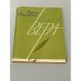 Обложка книги «Вера» — Потиевский, Виктор Александрович