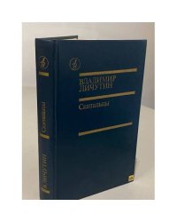 Скитальцы 