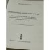 Քրիստոնեա-արևելյան գորգը   Христианско-восточный ковер