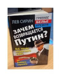 Зачем возвращается Путин? Всё, что вы хотели знать о ВВП, но боялись спросить