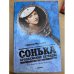 Сонька. Продолжение легенды. Крах воровки и драма её дочерей