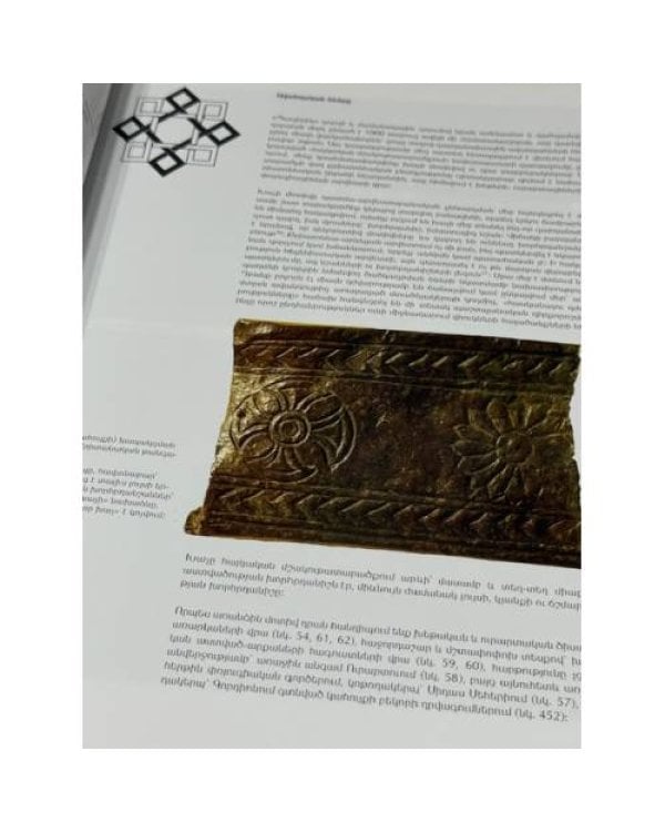 Քրիստոնեա-արևելյան գորգը   Христианско-восточный ковер
