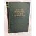 Обложка книги «Собрание народных песен П.В. Киреевского. Том 2» — П. В. Киреевский (записи П. И. Якушкина)