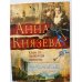 Ключ от проклятой комнаты