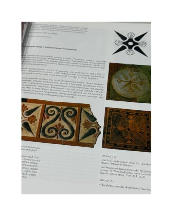 Քրիստոնեա-արևելյան գորգը   Христианско-восточный ковер